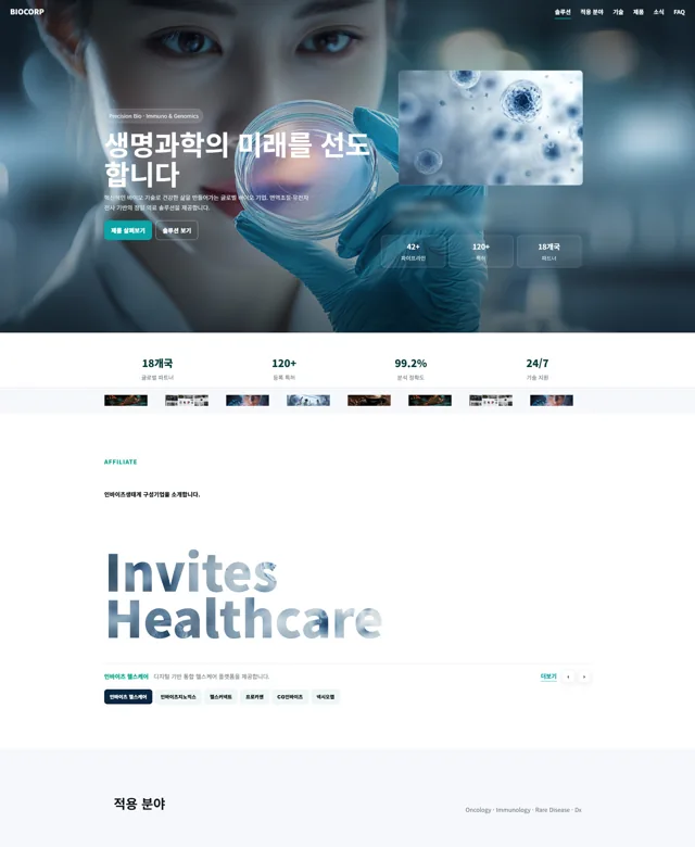 WEB198 디자인 사례 14