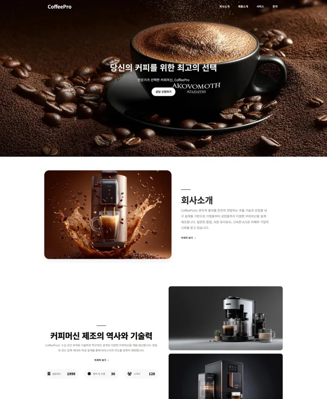 WEB198 디자인 사례 2