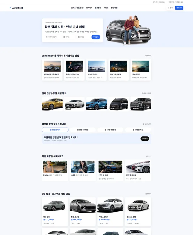 WEB198 디자인 사례 21