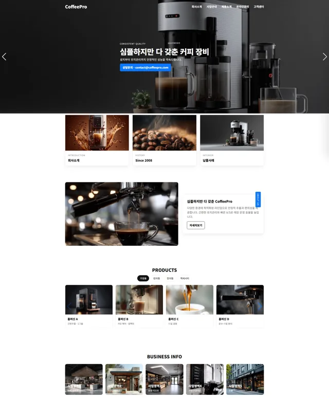 WEB198 디자인 사례 3