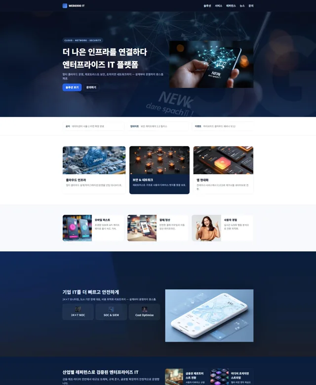 WEB198 디자인 사례 5