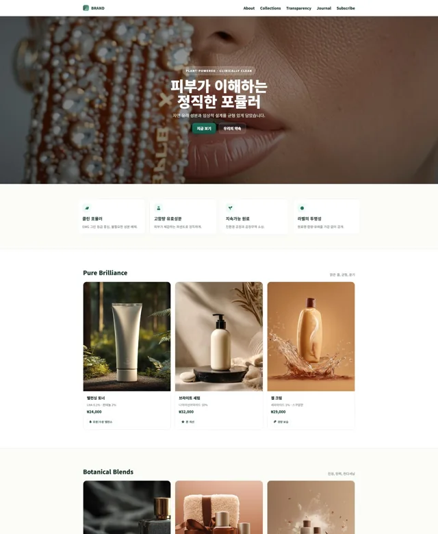 WEB198 디자인 사례 9