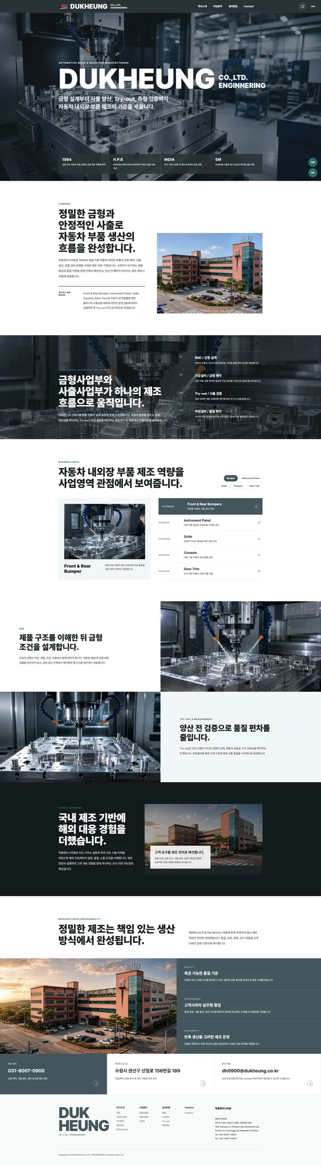 프로젝트 02 홈페이지 제작 사례