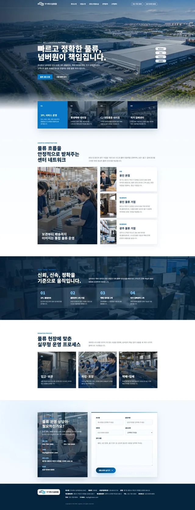 프로젝트 03 홈페이지 제작 사례