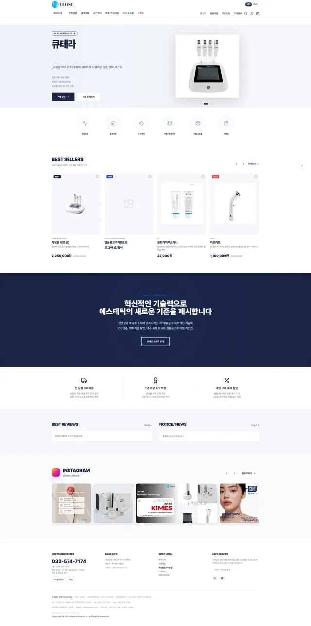 프로젝트 06 홈페이지 제작 사례