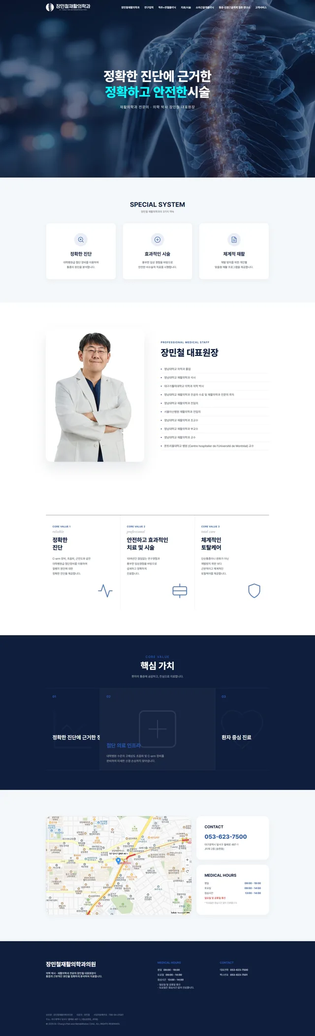 프로젝트 07 홈페이지 제작 사례