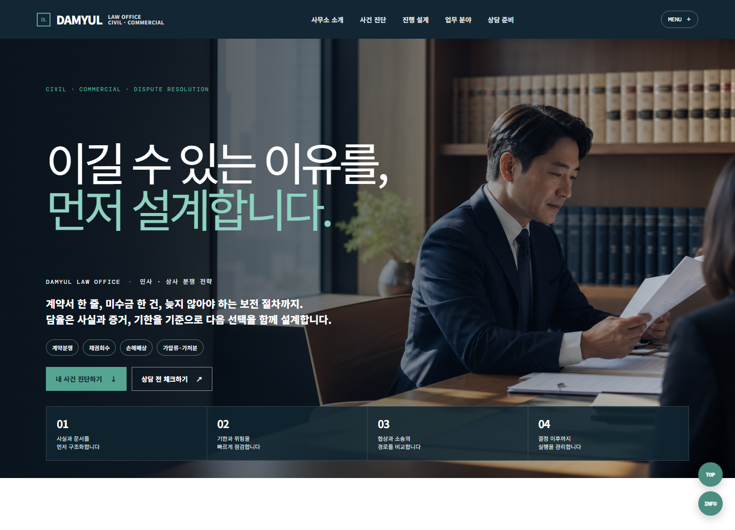담율 법률사무소 홈페이지 포트폴리오 실제 화면 캡처